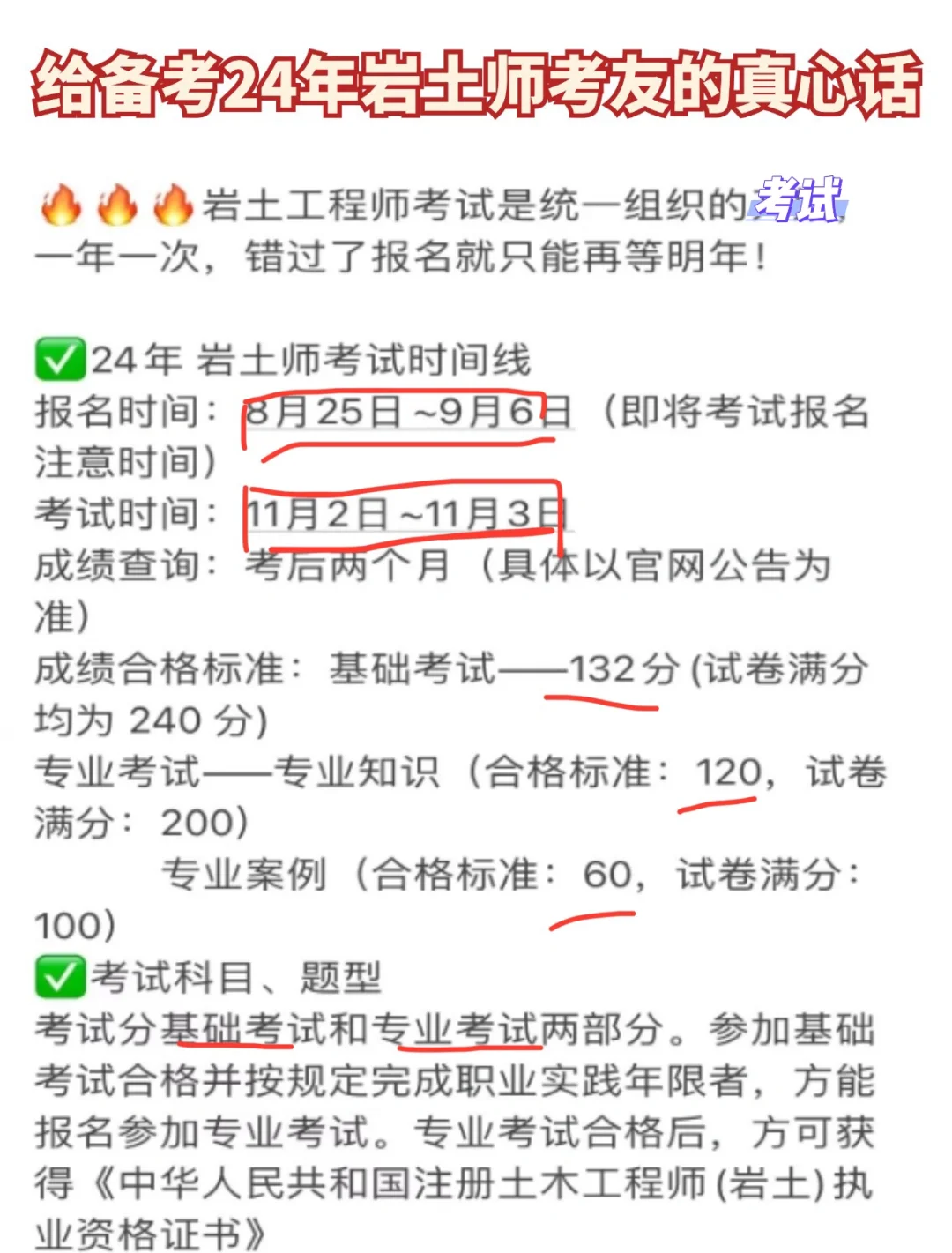 注冊(cè)巖土工程師在合肥的待遇,注冊(cè)巖土工程師在合肥的待遇如何  第1張