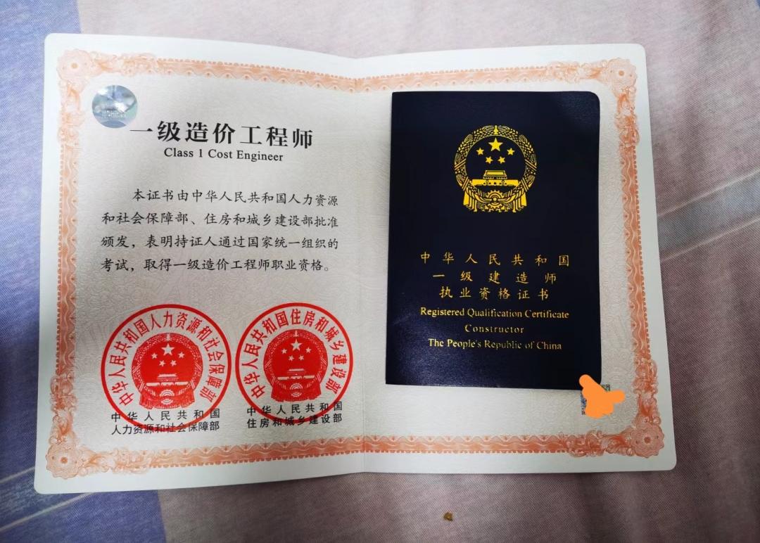 學(xué)習(xí)一級造價(jià)工程師,一級造價(jià)師學(xué)什么  第1張