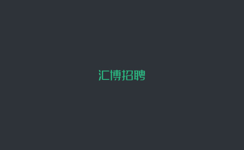 全國(guó)注冊(cè)監(jiān)理工程師招聘網(wǎng)最新招聘信息,孟加拉國(guó)鐵路橋梁監(jiān)理工程師招聘  第1張