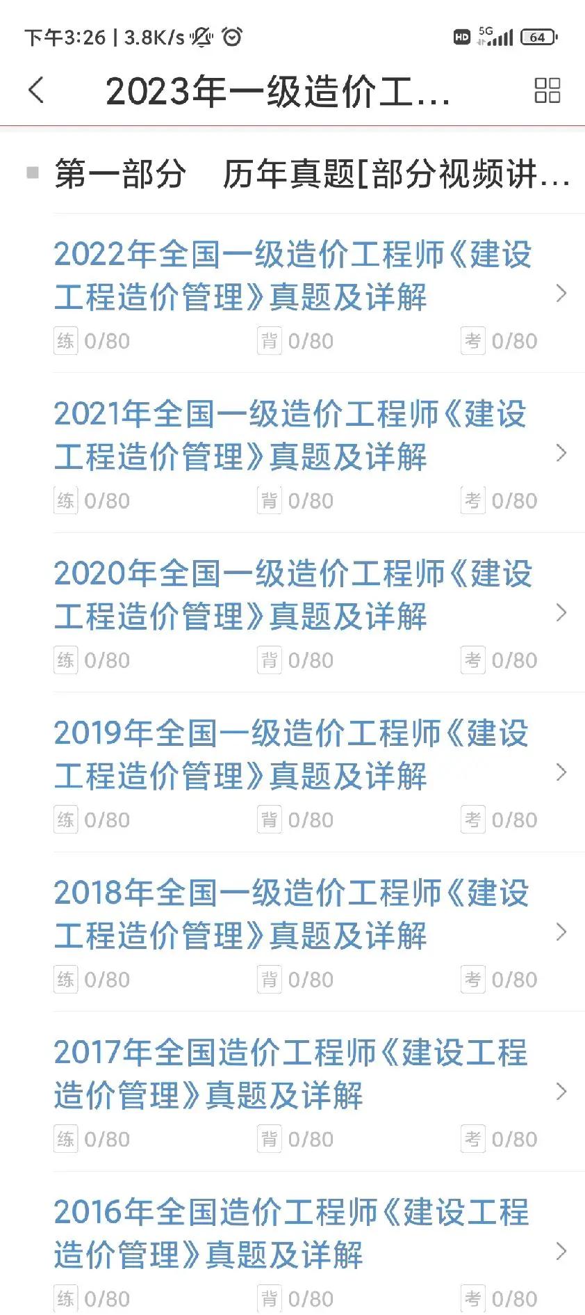 造價工程師準入類,造價工程師報考條件專業限制  第1張