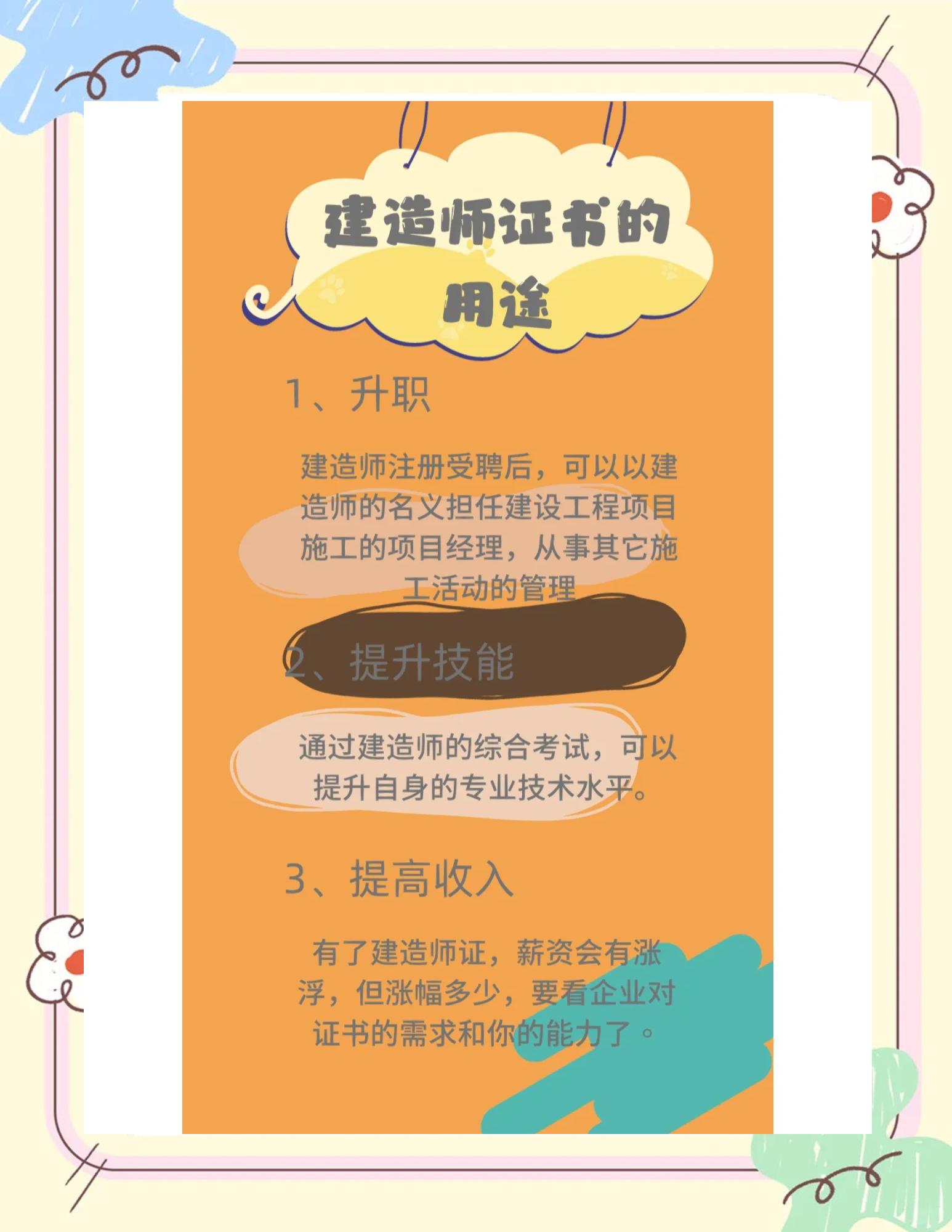 二級結構工程師工作待遇,二級結構工程師一般月收入  第1張