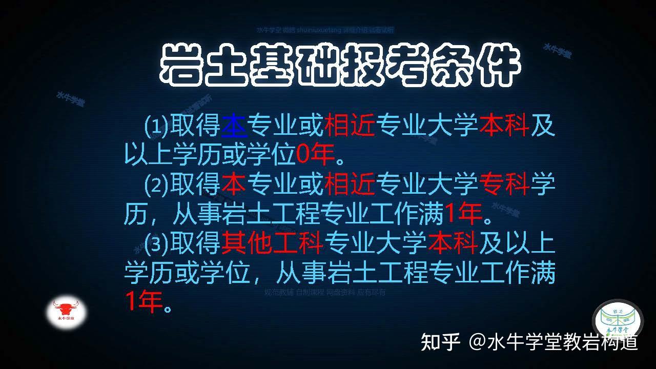 注冊巖土工程師好考嗎知乎注冊巖土工程師專業(yè)考試難嗎  第2張