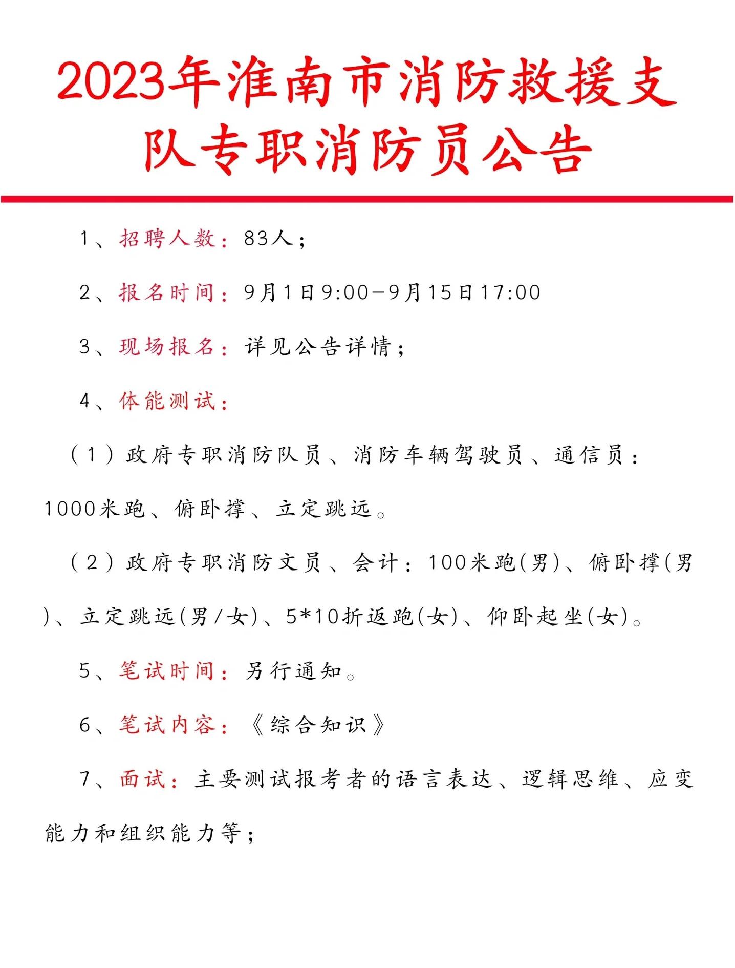 2018年消防工程師報名時間,2018年消防工程師報名時間表  第2張