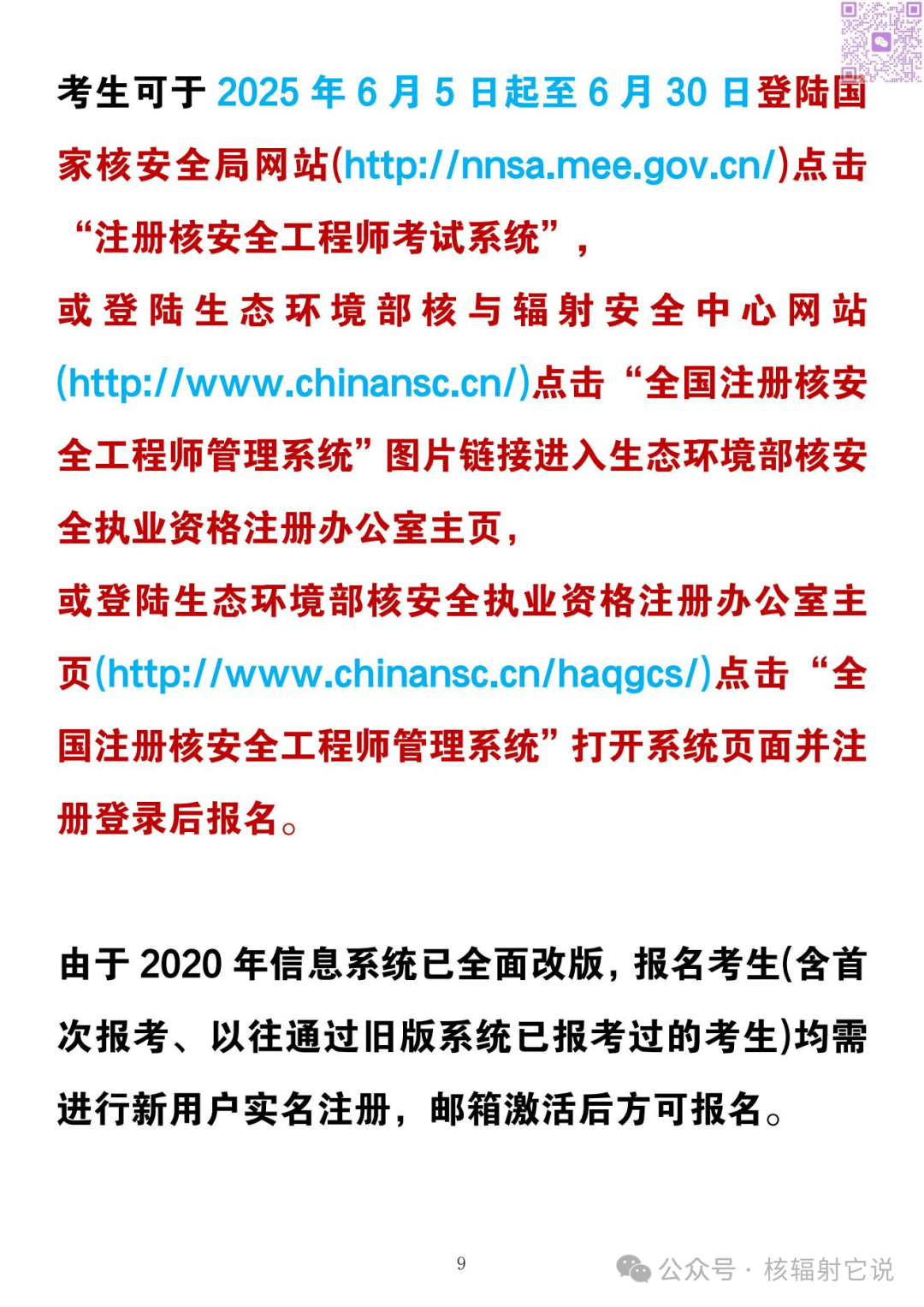 安全工程師報名入安全工程師報名入口在哪里  第2張