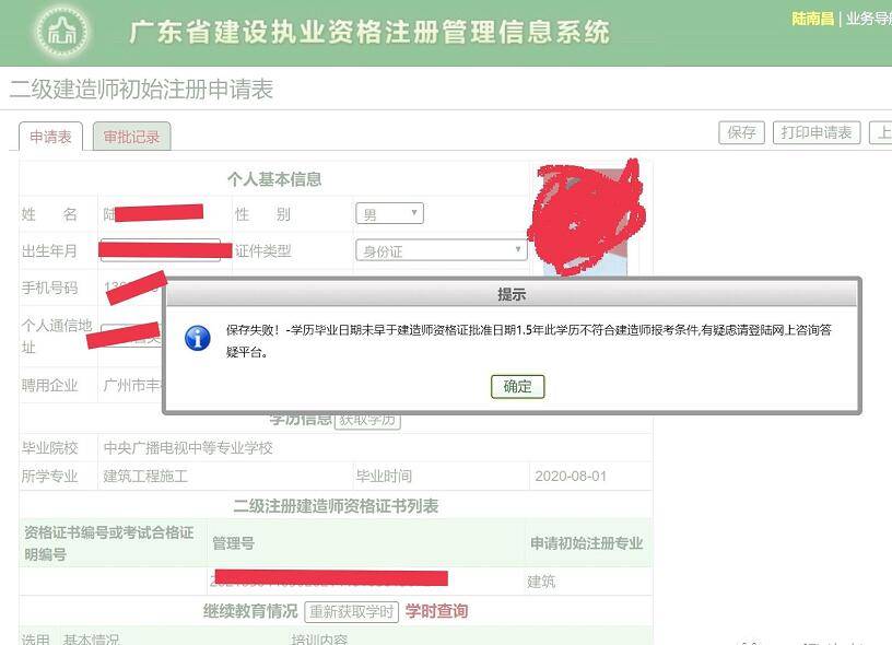 二級建造師沒注冊還能用嗎二級建造師證書不注冊  第1張