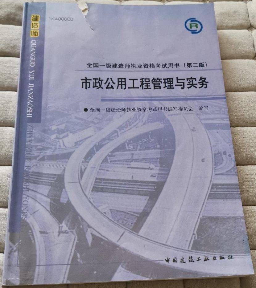 一級建造師水利課件一級建造師水利教材下載  第1張