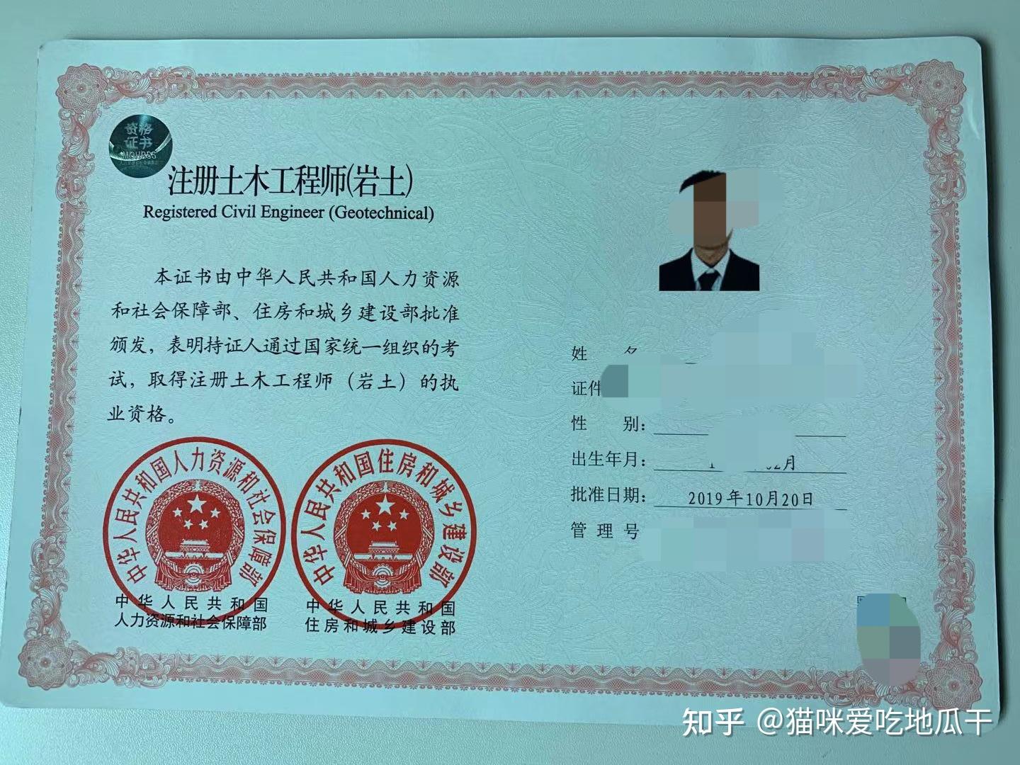 注冊(cè)巖土工程師一年能通過嗎,注冊(cè)巖土工程師可以一年考完嗎  第1張