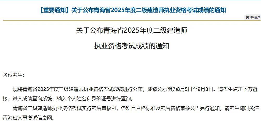 怎么查詢二級建造師怎么查詢二級建造師資格證書  第1張