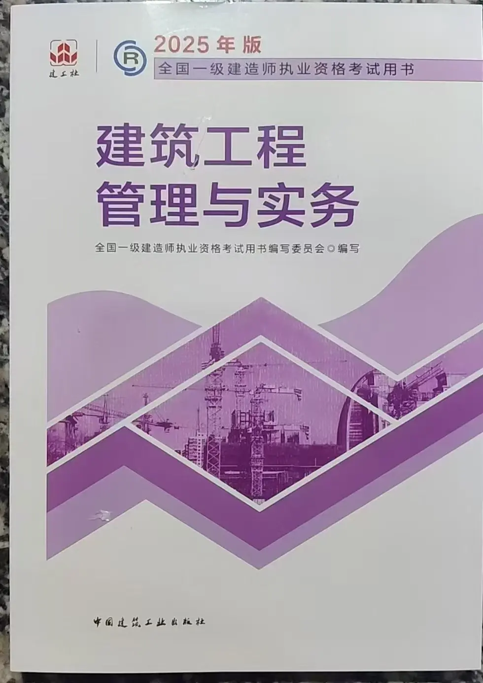 一級建造師機電教材在線閱讀2024,一級建造師機電教材pdf  第1張