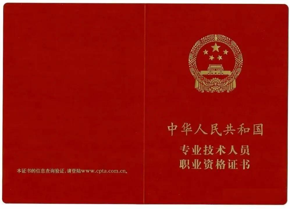 注冊安全工程師執業資格證書注冊安全工程師是什么職稱  第2張