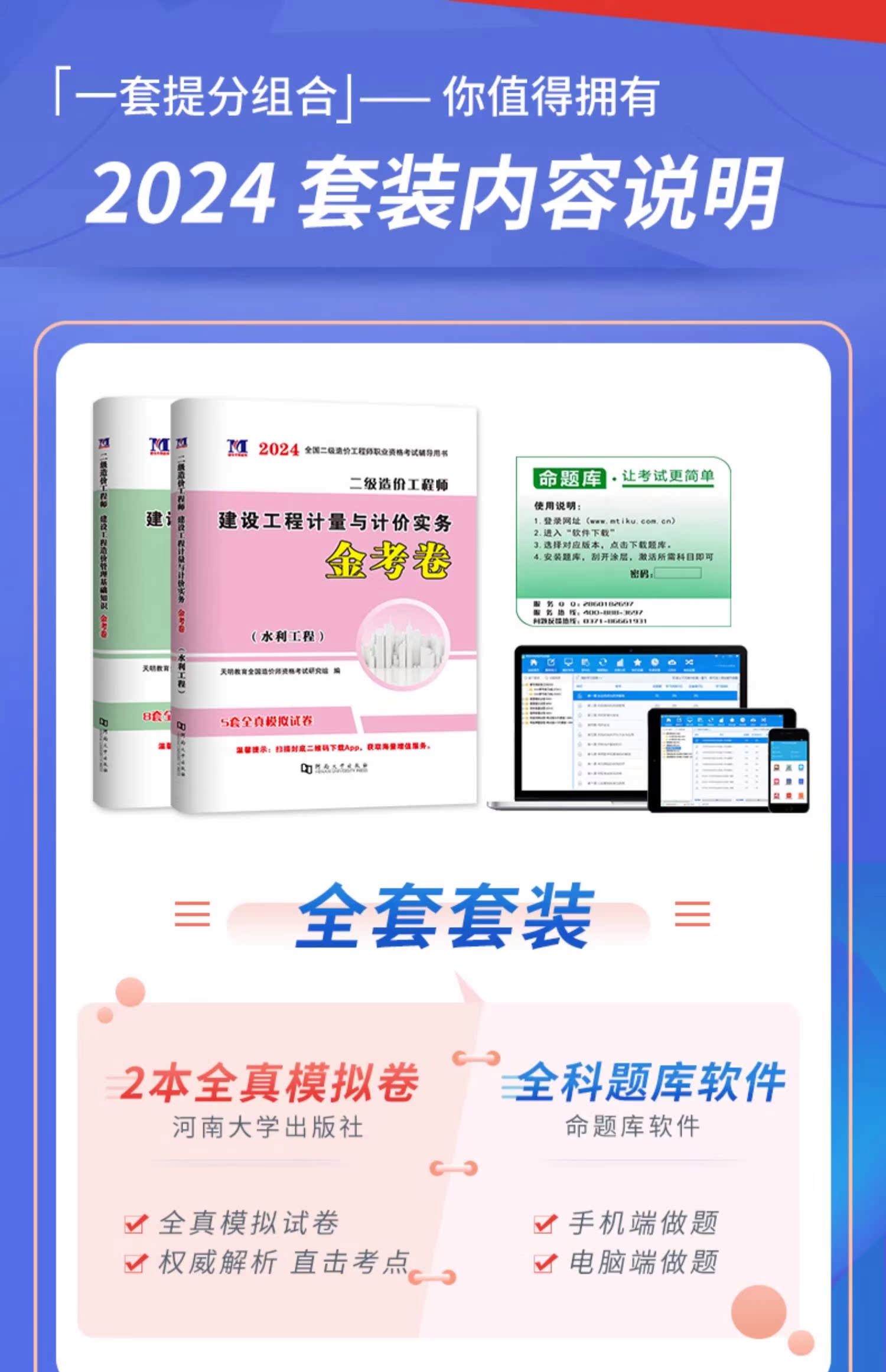 2021年二級造價工程師教材電子版二級造價工程師電子版教材  第2張