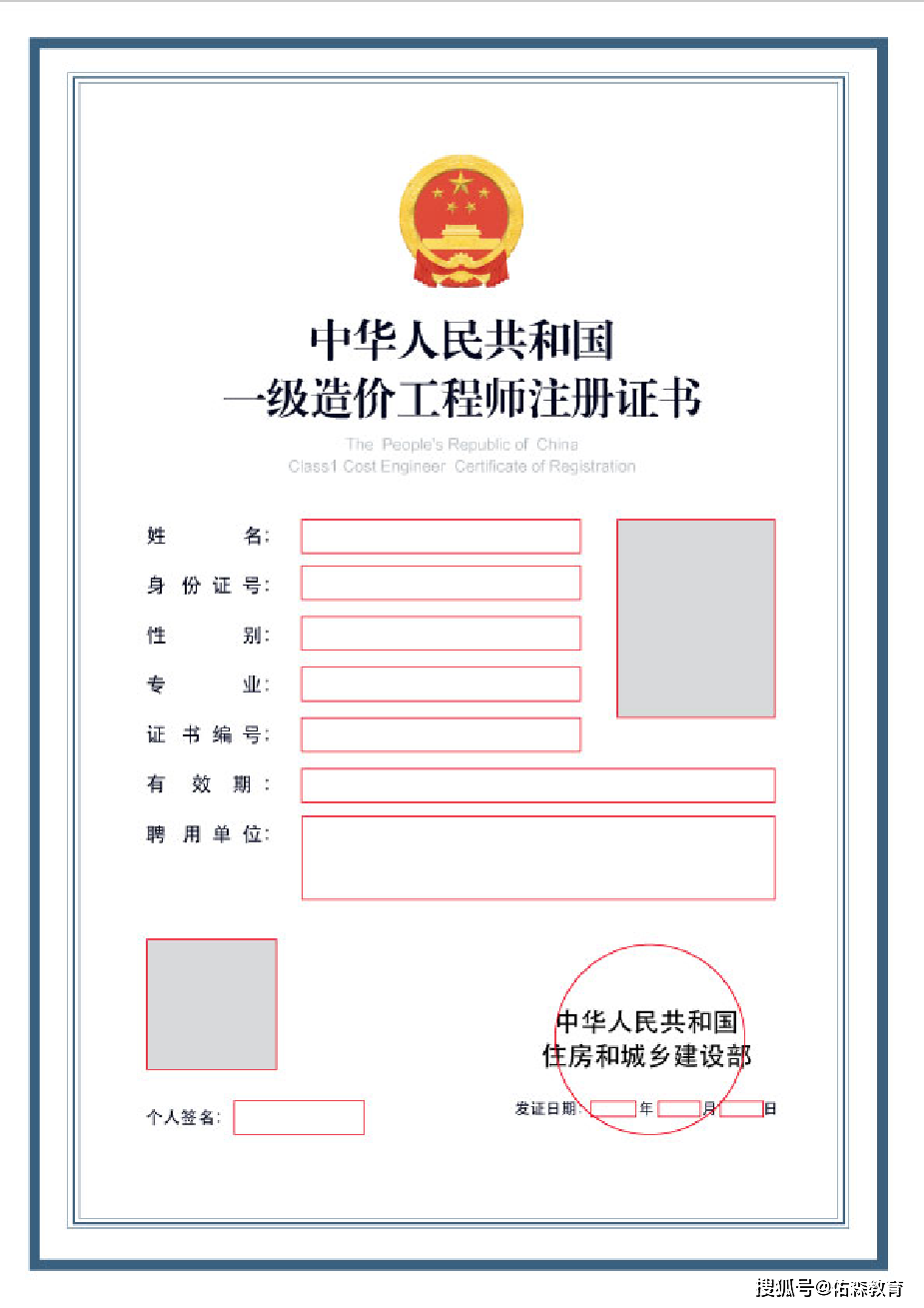 水利一級造價工程師,水利一級造價工程師好考嗎  第1張