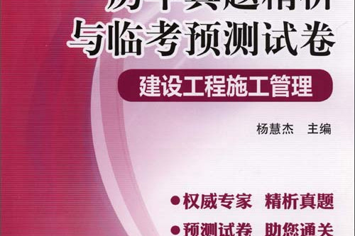 全國二級建造師考試真題,全國二級建造師考試試題  第2張