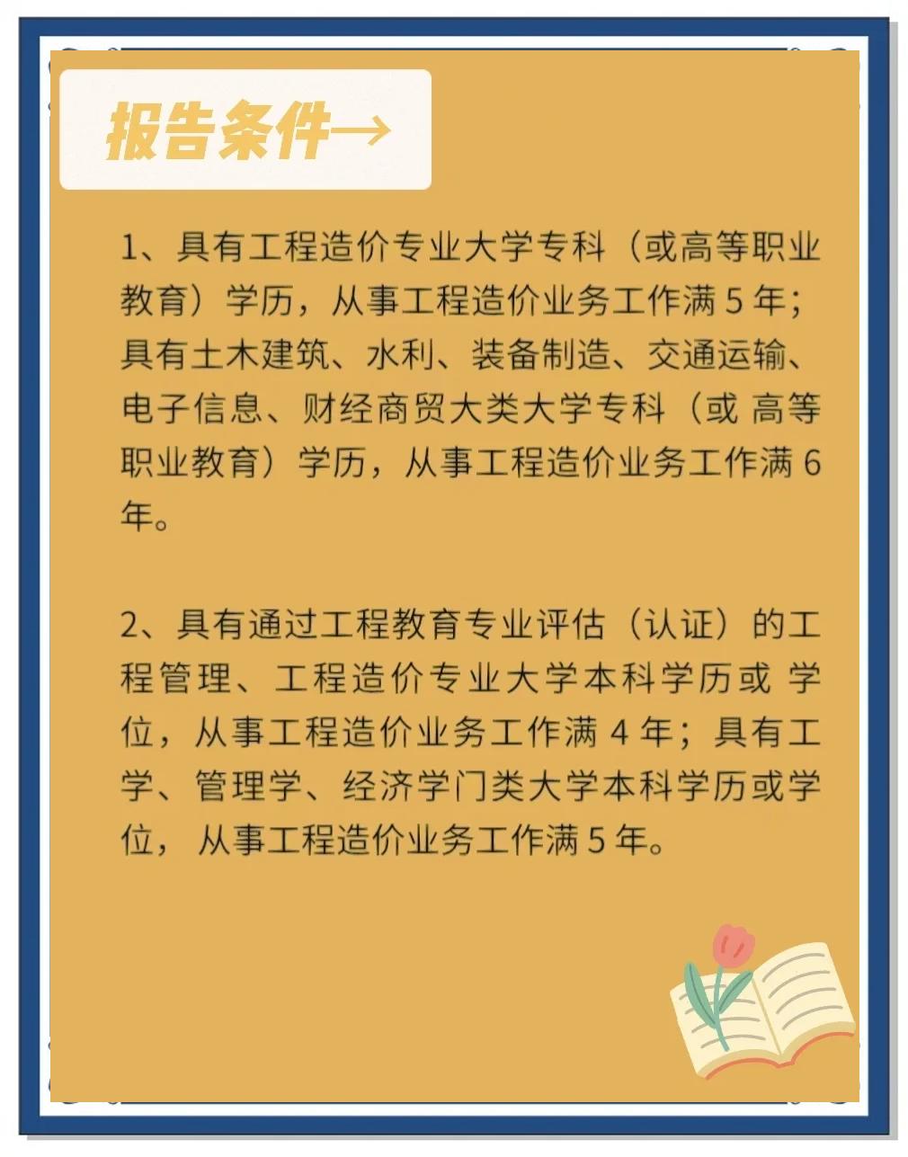 取消造價(jià)工程師關(guān)于取消造價(jià)工程師  第1張