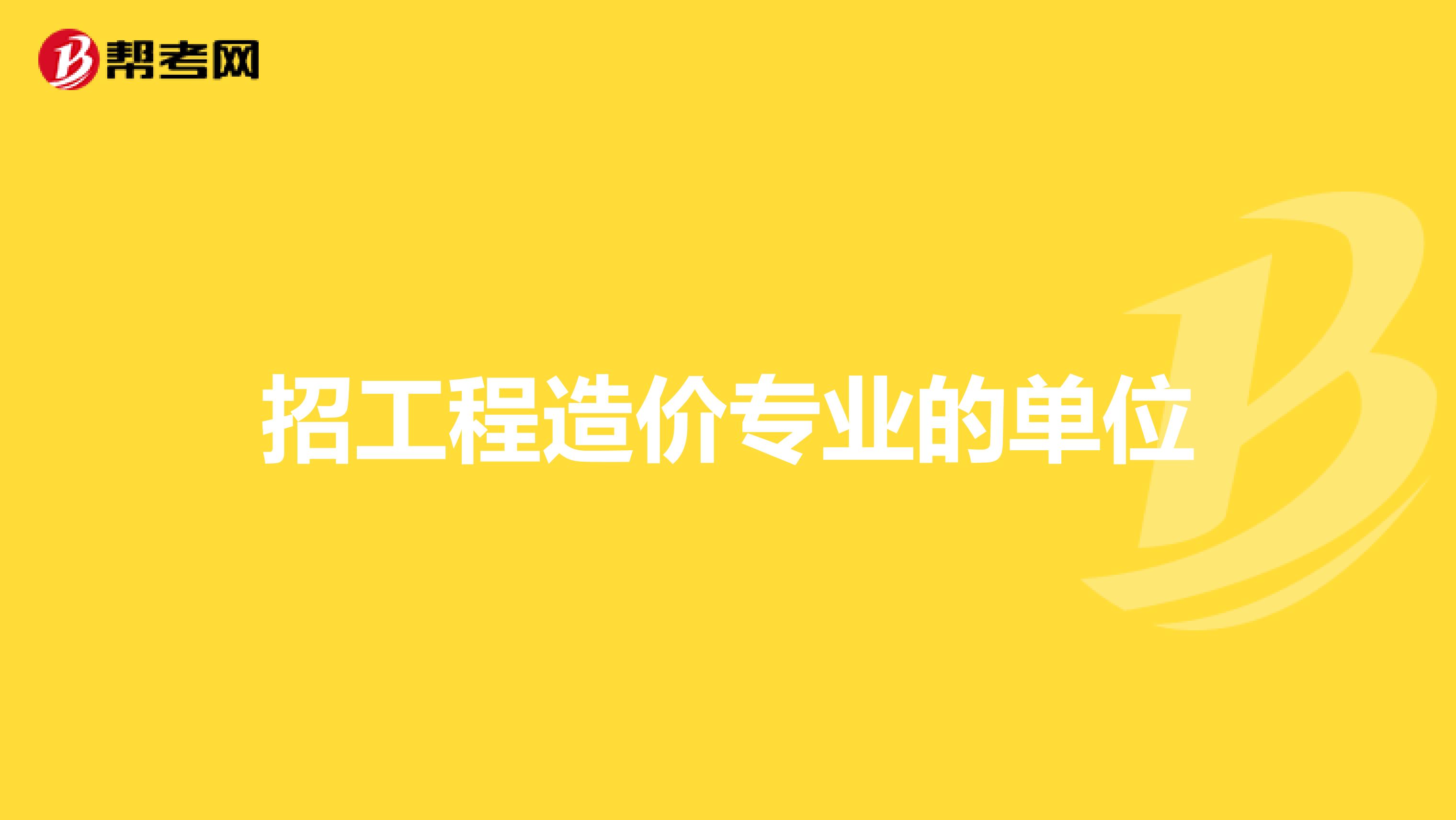 北京安裝造價工程師招聘,北京市安裝造價員崗位考核試題電氣開卷  第1張