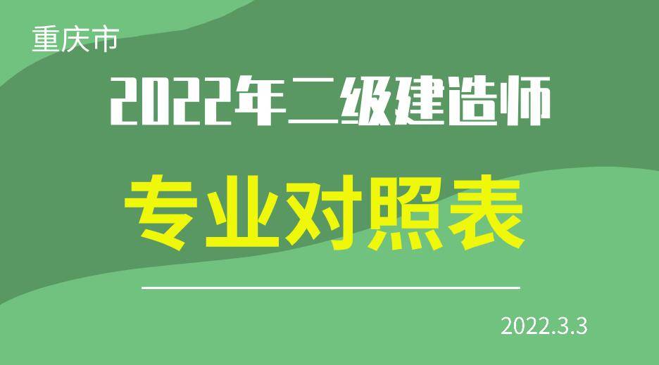 二級(jí)建造師好找工作嗎二級(jí)建造師好找工作嗎?  第1張