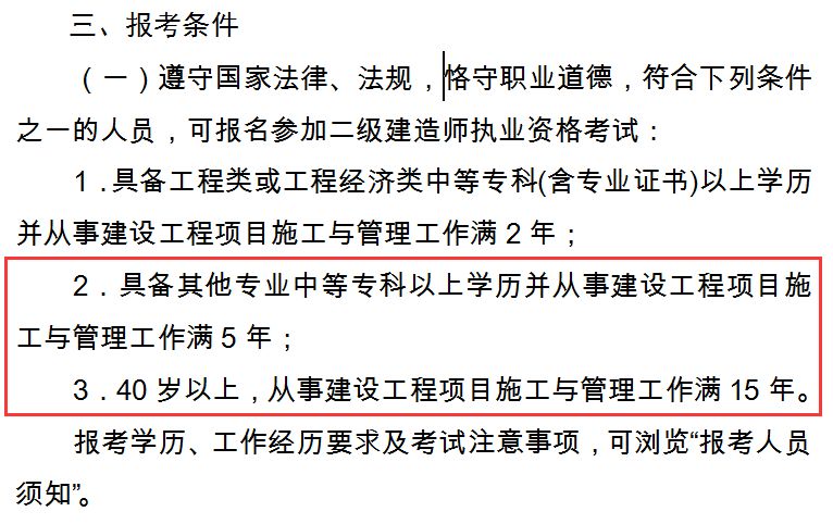 二級(jí)建造師好找工作嗎二級(jí)建造師好找工作嗎?  第2張