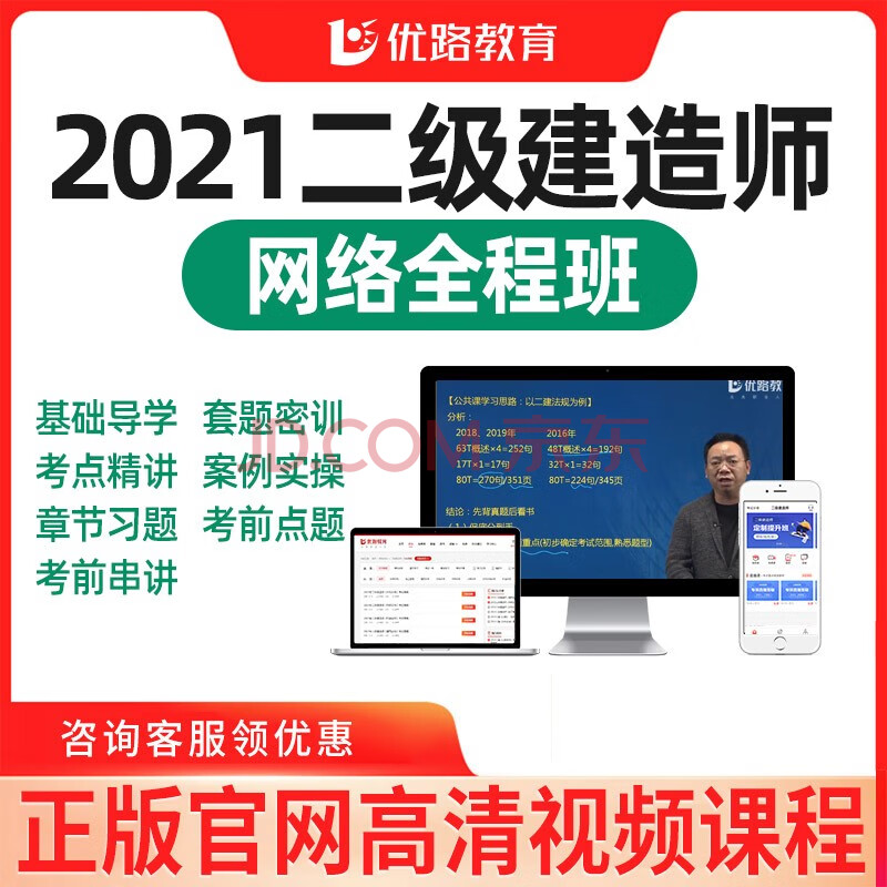 二級(jí)建造師課件視頻,二級(jí)建造師課件視頻2025  第1張