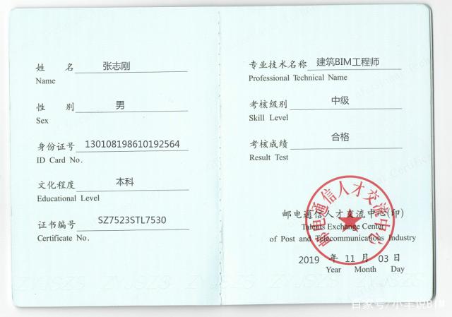bim工程師報考定金兩千,監(jiān)理員證報考條件  第1張