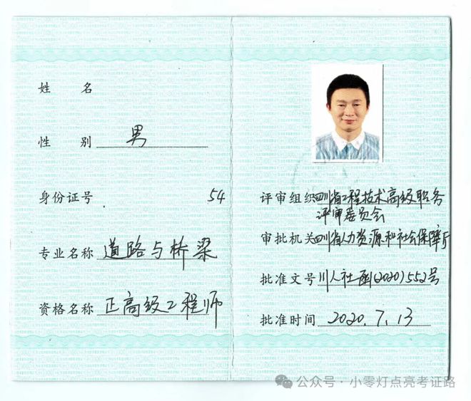 乙級勘測單位需要幾個(gè)巖土工程師,乙級勘測單位需要幾個(gè)巖土工程師證  第2張