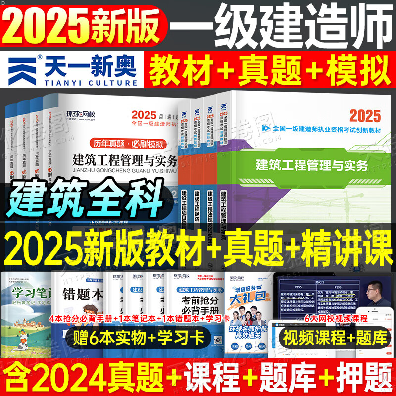歷年一級(jí)建造師機(jī)電真題一建機(jī)電歷年真題及答案  第2張