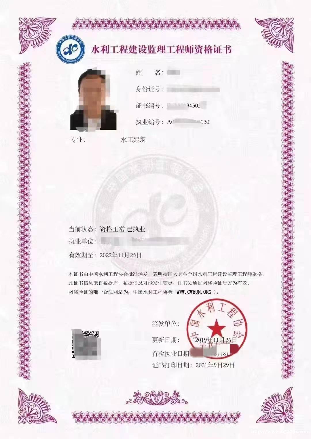 注冊(cè)監(jiān)理工程師值多少錢(qián),注冊(cè)監(jiān)理工程師值錢(qián)么  第1張