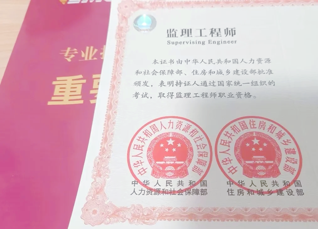 2014年江蘇省監理工程師2014年江蘇省監理工程師考試時間  第1張