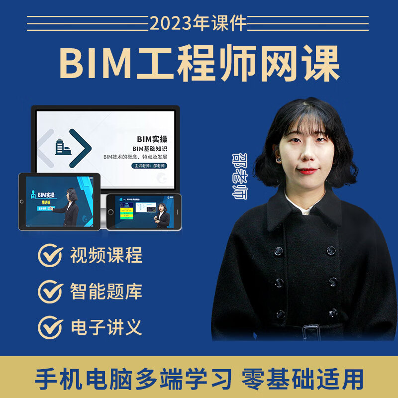 bim建模工程師報考條件有哪些要求,bim建模工程師報考條件有哪些  第2張