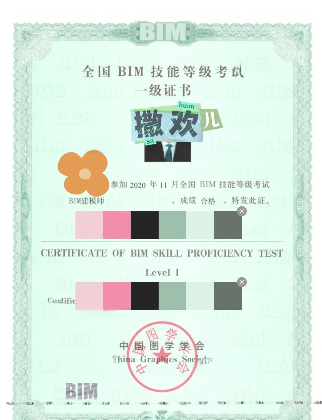 bim建模工程師報考條件有哪些要求,bim建模工程師報考條件有哪些  第1張