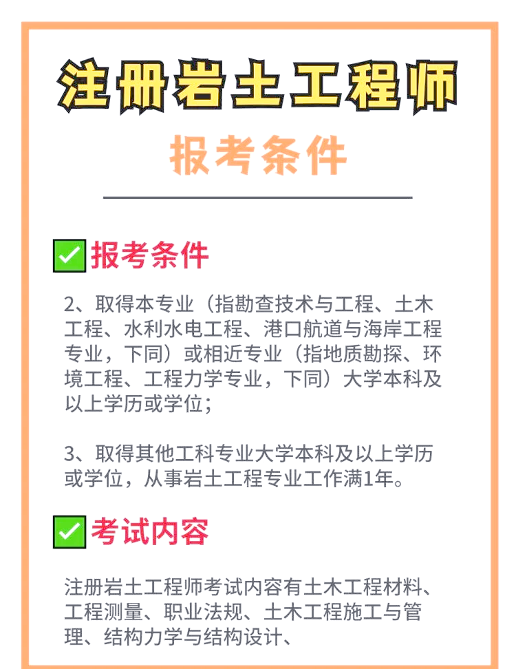 巖土工程總工程師招聘巖土工程師全職招聘  第1張