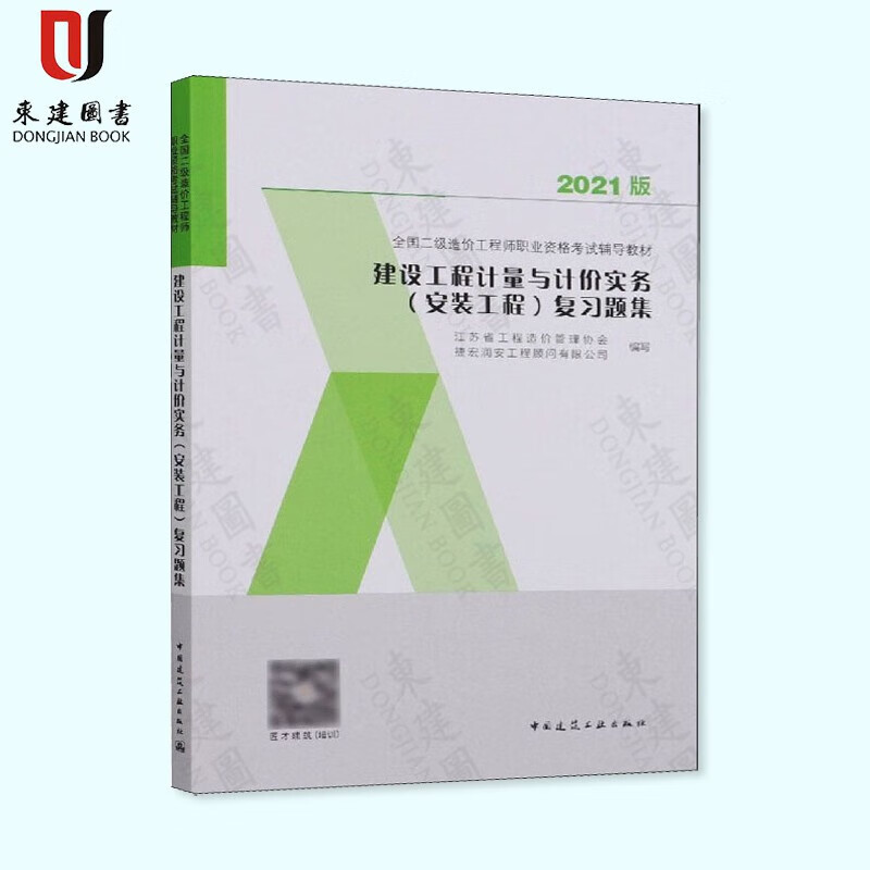 造價(jià)工程師考試基礎(chǔ)科目,造價(jià)工程師考試復(fù)習(xí)  第1張