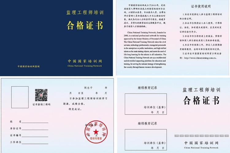 19年監(jiān)理工程師證書發(fā)放時(shí)間2015年監(jiān)理工程師發(fā)證  第1張