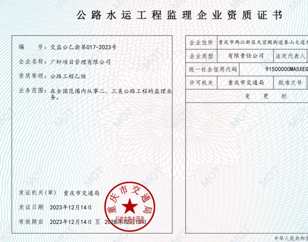 19年監(jiān)理工程師證書發(fā)放時(shí)間2015年監(jiān)理工程師發(fā)證  第2張
