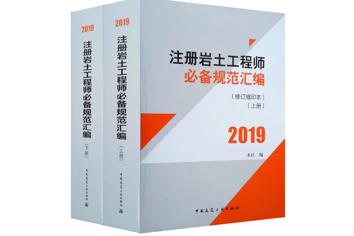巖土工程師視頻百度云下載巖土工程師百度云  第1張