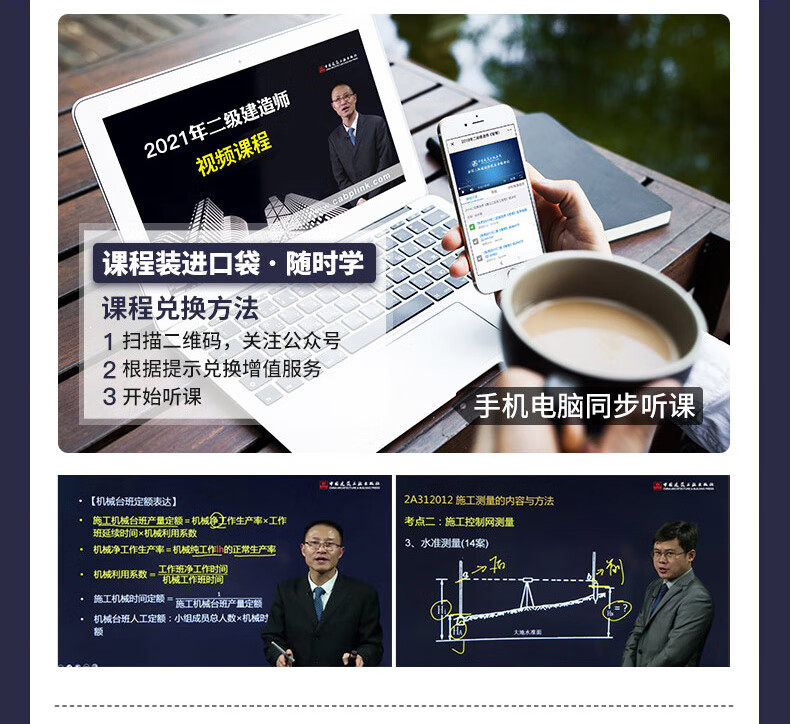 二級建造師從零開始怎么學二級建造師如何學習 第2張 二級建造師從零開始怎么學二級建造師如何學習 第2張