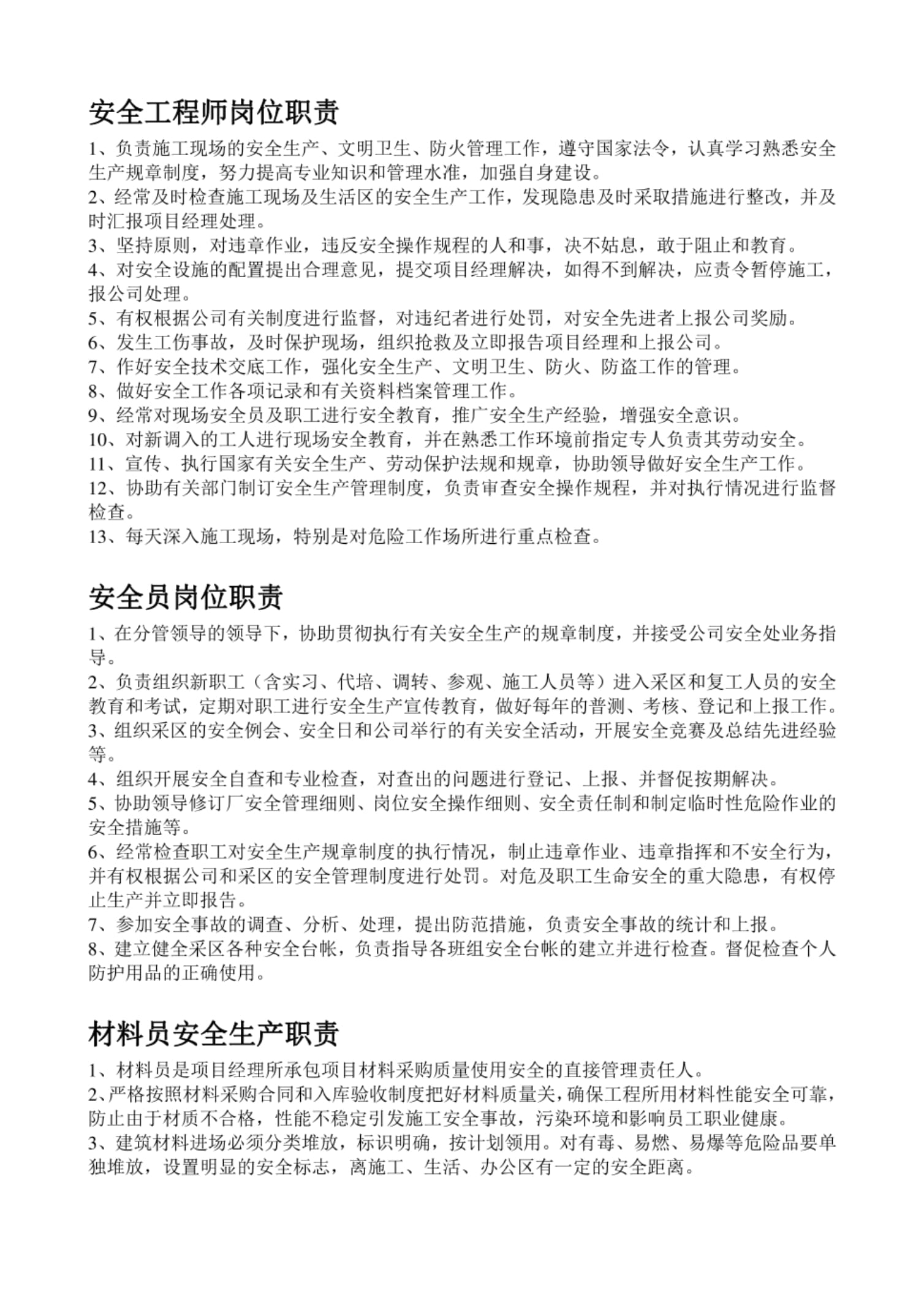 安全工程師建筑資料,安全工程師建筑工程報考條件  第1張
