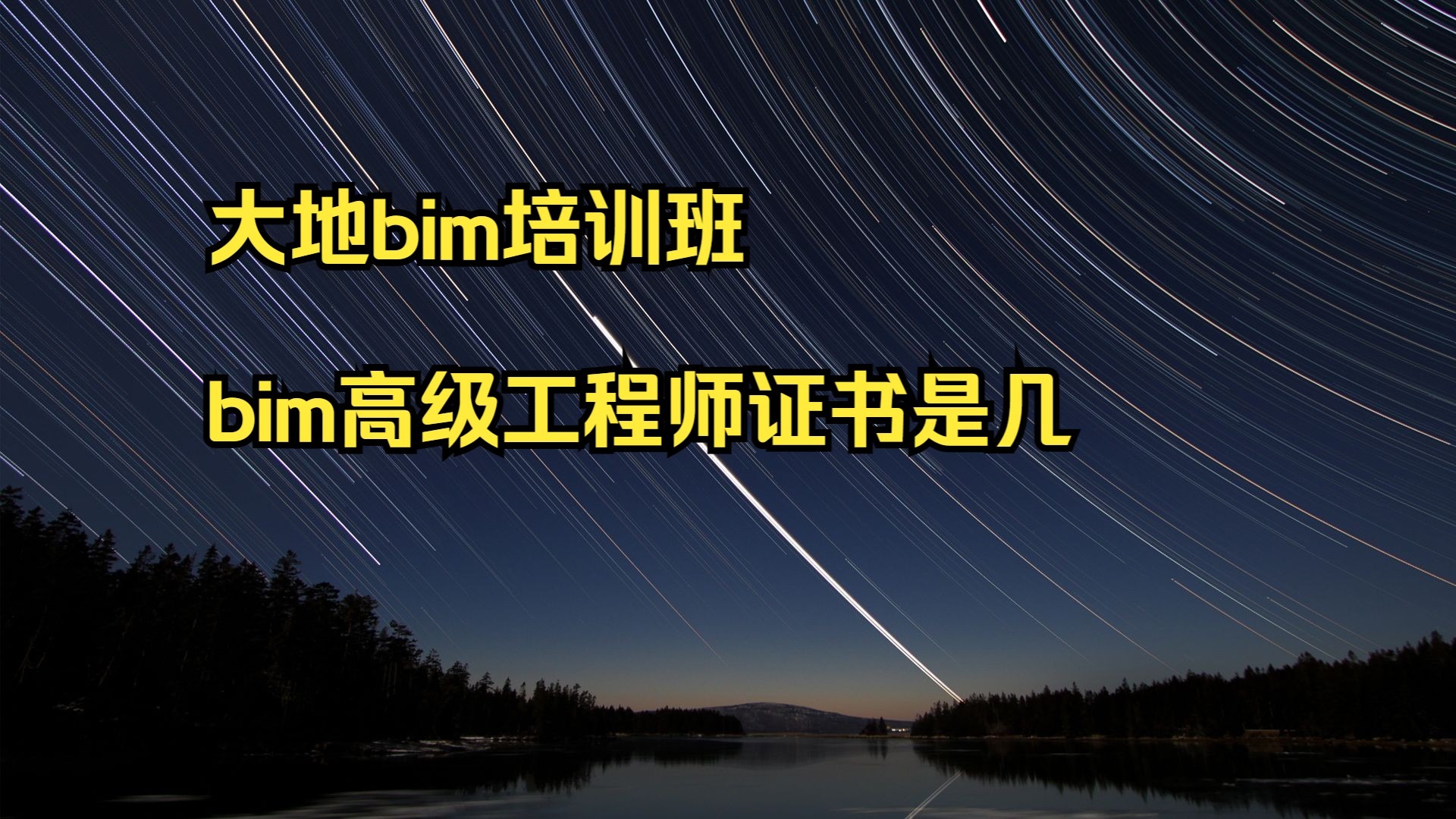 尋bim工程師,bim工程師簡(jiǎn)介  第1張