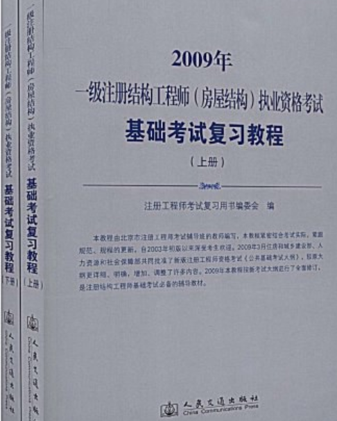 土木在線結構工程師是干嘛的土木在線結構工程師  第2張