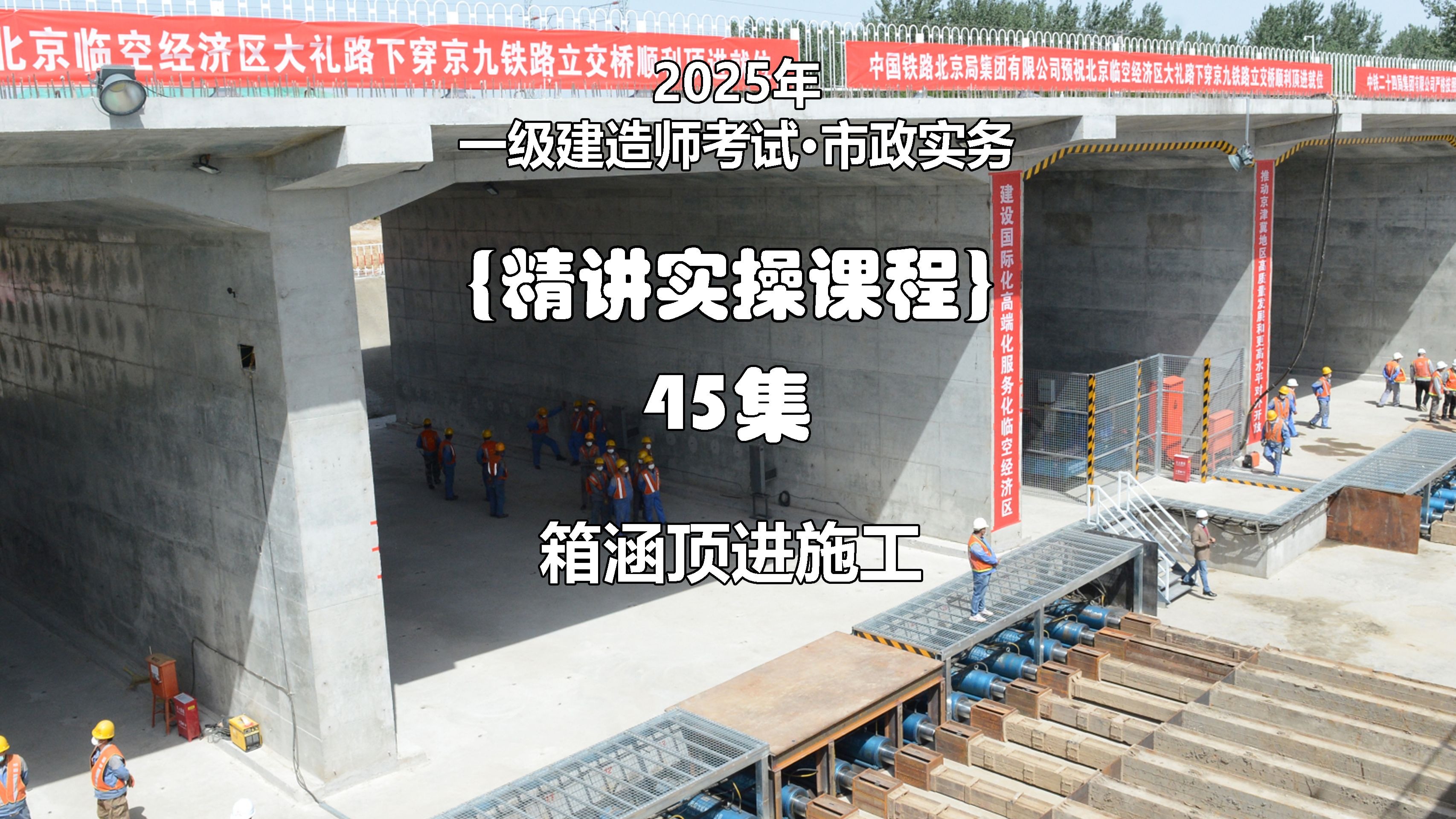 一級建造師視屏課件一級建造師考試視頻講座  第2張