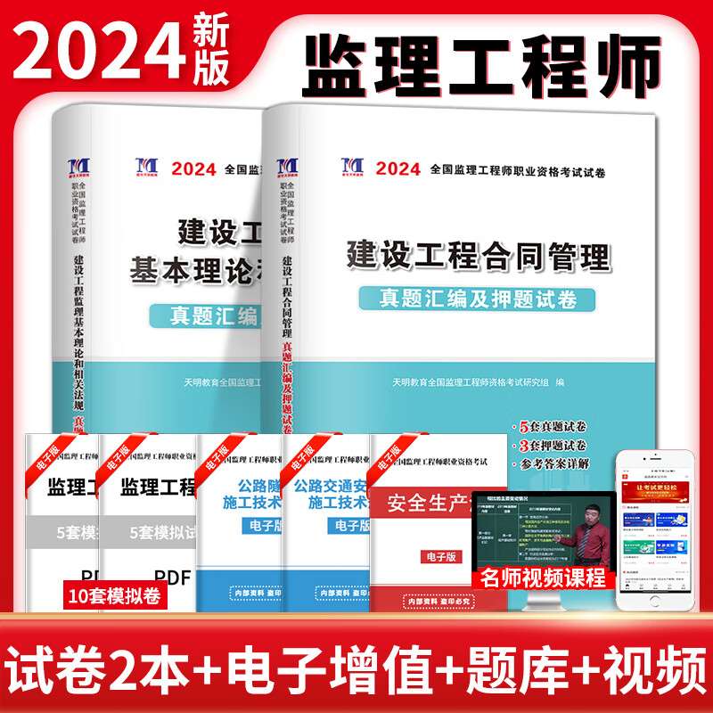 監理工程師模擬試卷與答案監理工程師模擬題  第1張