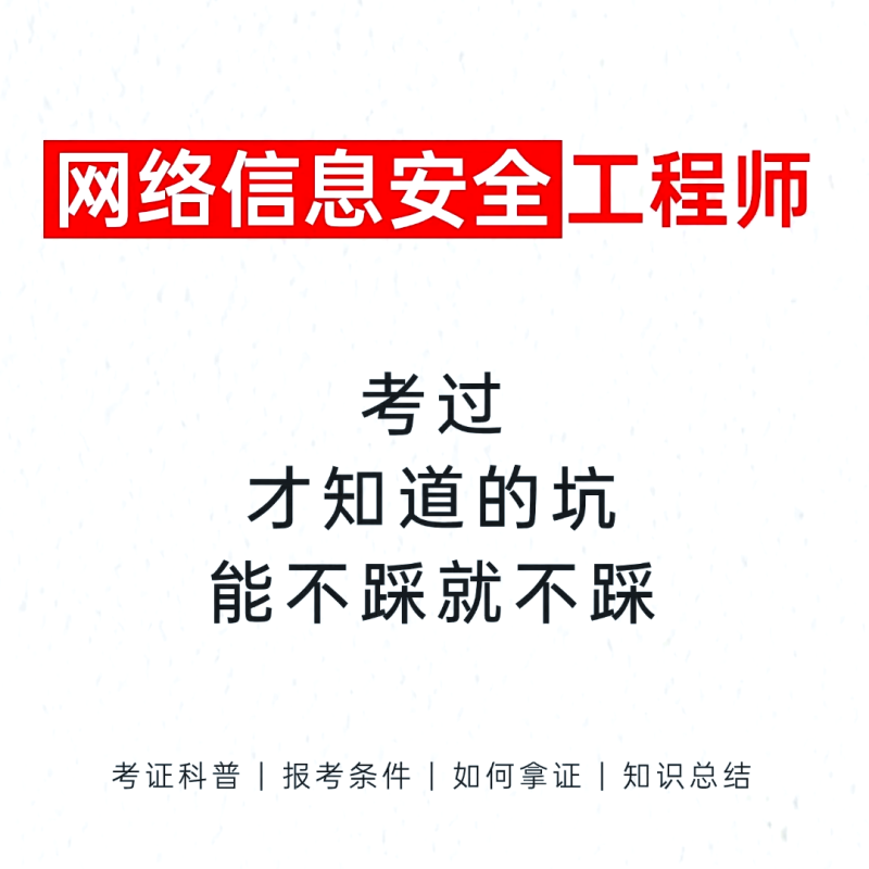 網易web安全工程師web安全工程師是干什么的  第1張