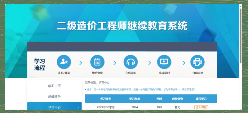 造價(jià)工程師查詢網(wǎng)站全國(guó)造價(jià)工程師查詢系統(tǒng)  第2張