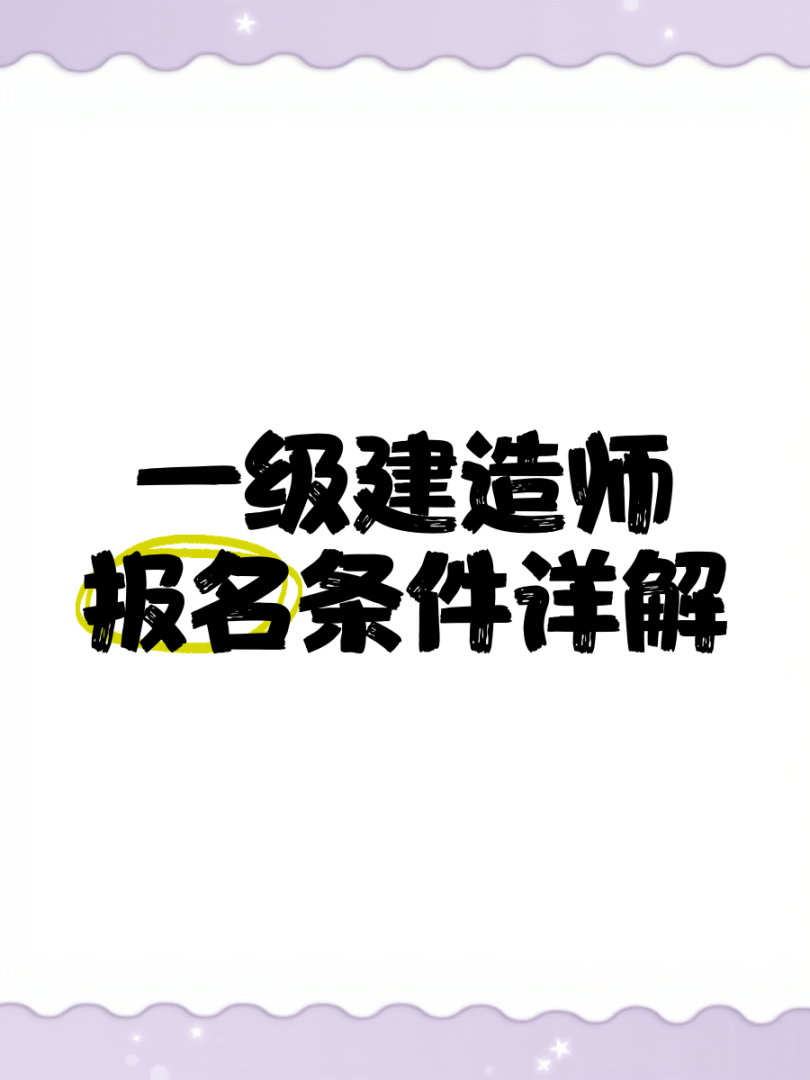 山西一級建造師報名入口在哪,山西一級建造師報名入口  第1張