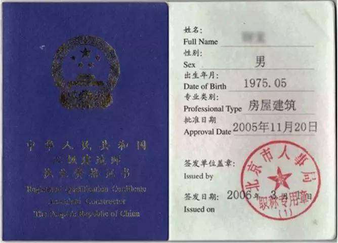 2014年二級建造師法規(guī)真題及答案,2014年二級建造師  第1張