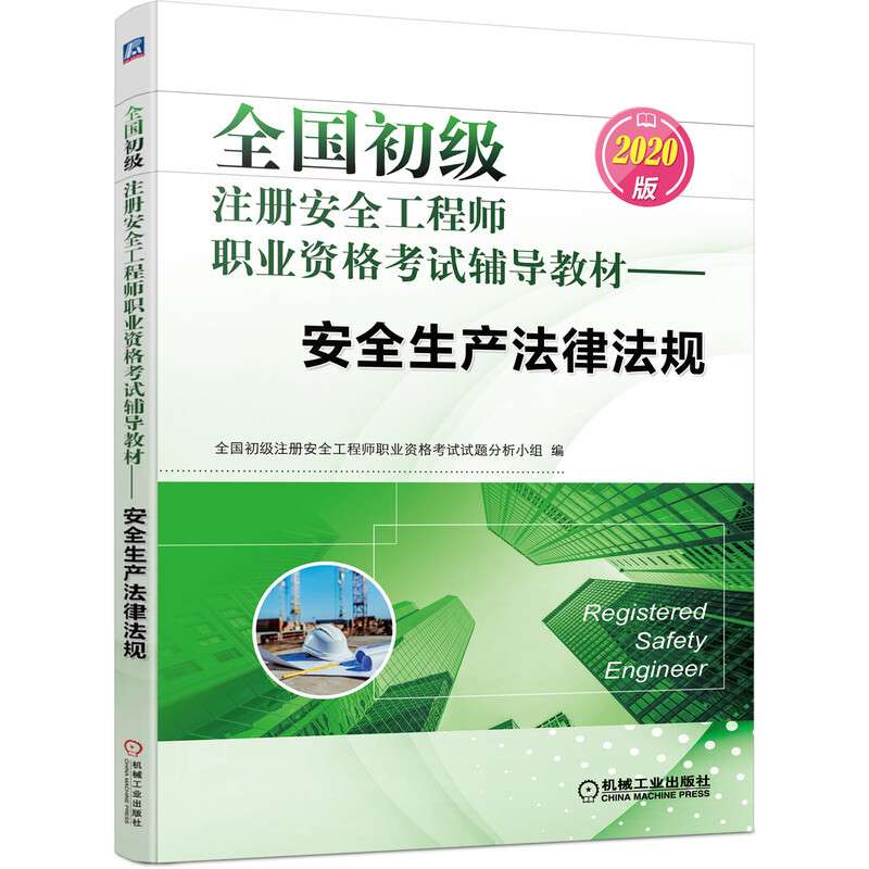 北京市注冊安全工程師報考時間,北京市注冊安全工程師  第2張