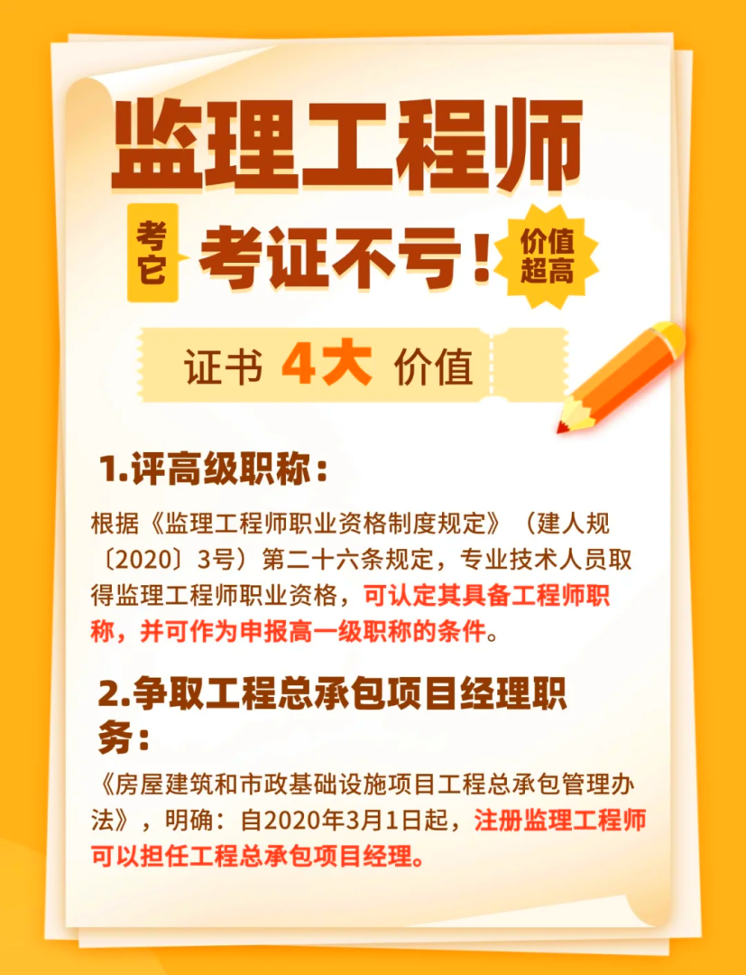 監理工程師合格分數線是多少,監理工程師成績多少分合格 第1張 監理工程師合格分數線是多少,監理工程師成績多少分合格 第1張