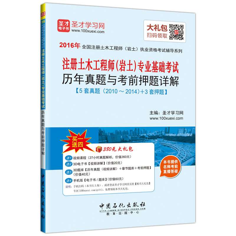 巖土工程師基礎(chǔ)考試指定教材巖土工程師基礎(chǔ)考試輔導(dǎo)書推薦 第1張 巖土工程師基礎(chǔ)考試指定教材巖土工程師基礎(chǔ)考試輔導(dǎo)書推薦 第1張