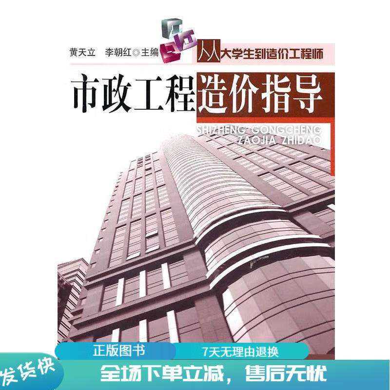 市政造價工程師一年多少錢,市政造價工程師 第1張 市政造價工程師一年多少錢,市政造價工程師 第1張