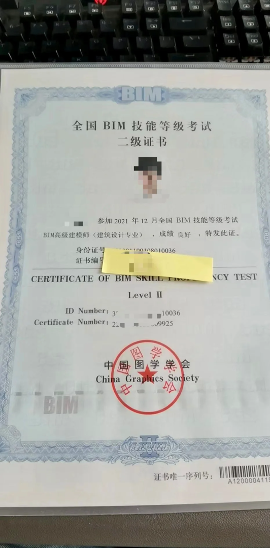 bim工程師哪里報考,bim工程師哪里考試 第2張 bim工程師哪里報考,bim工程師哪里考試 第2張