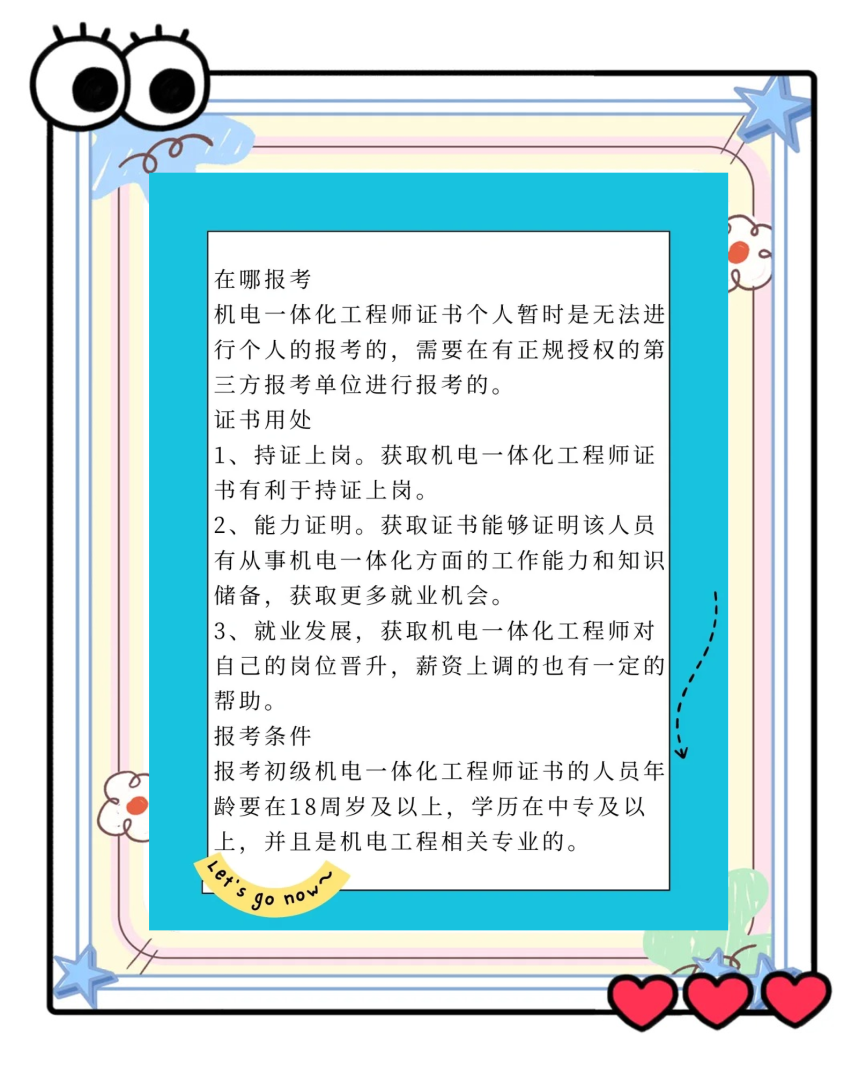 一級(jí)注冊(cè)建造師機(jī)電報(bào)考條件,二建機(jī)電報(bào)考條件  第1張
